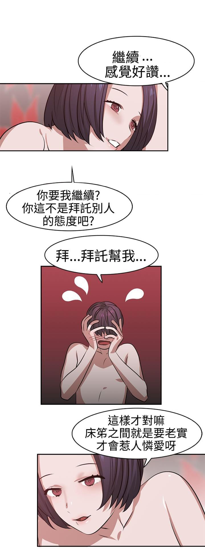 花花游龙漫画韩漫全集-第19话无删减无遮挡章节图片 