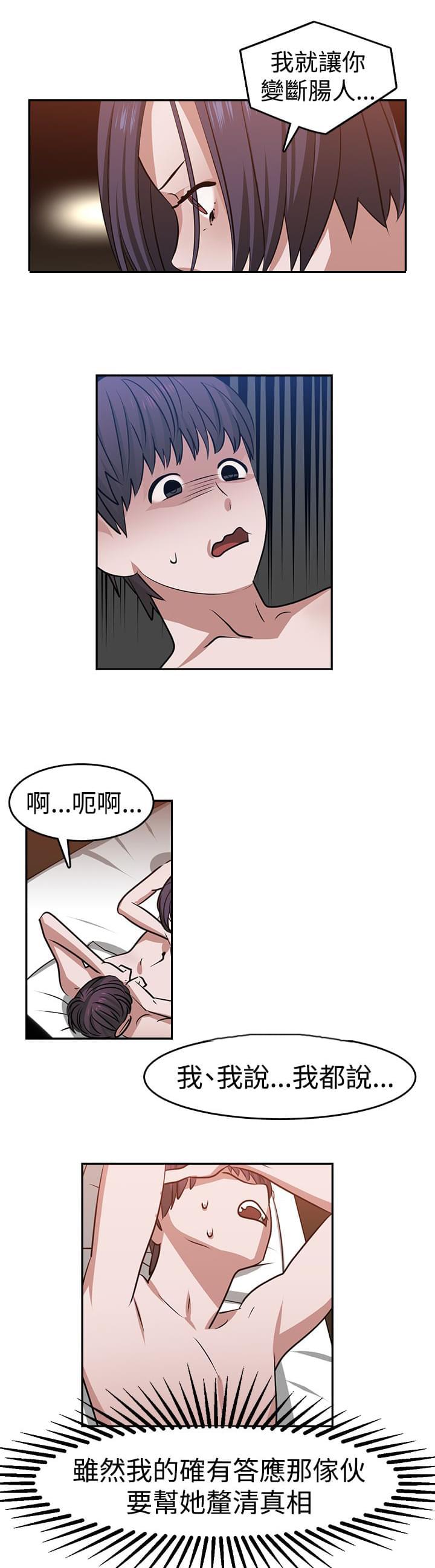花花游龙漫画韩漫全集-第20话无删减无遮挡章节图片 