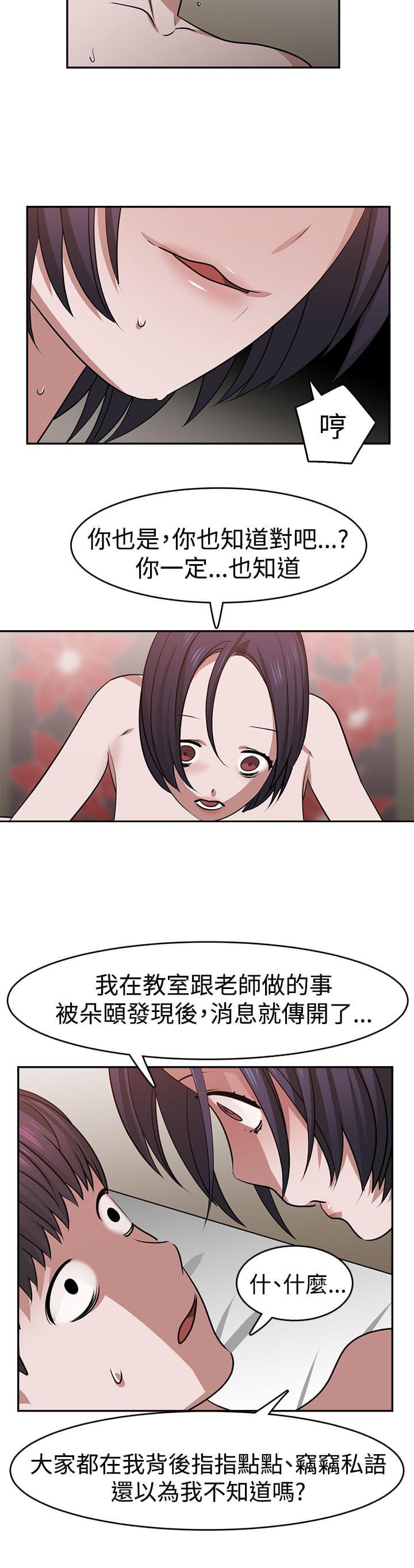 花花游龙漫画韩漫全集-第20话无删减无遮挡章节图片 