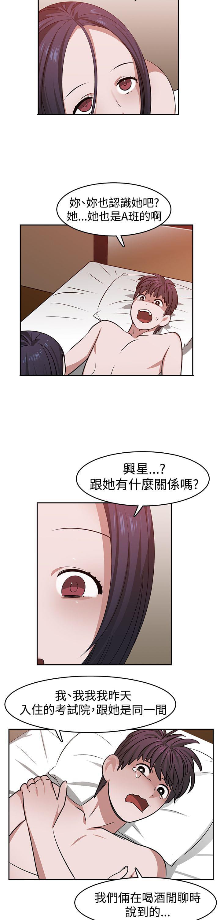 花花游龙漫画韩漫全集-第20话无删减无遮挡章节图片 