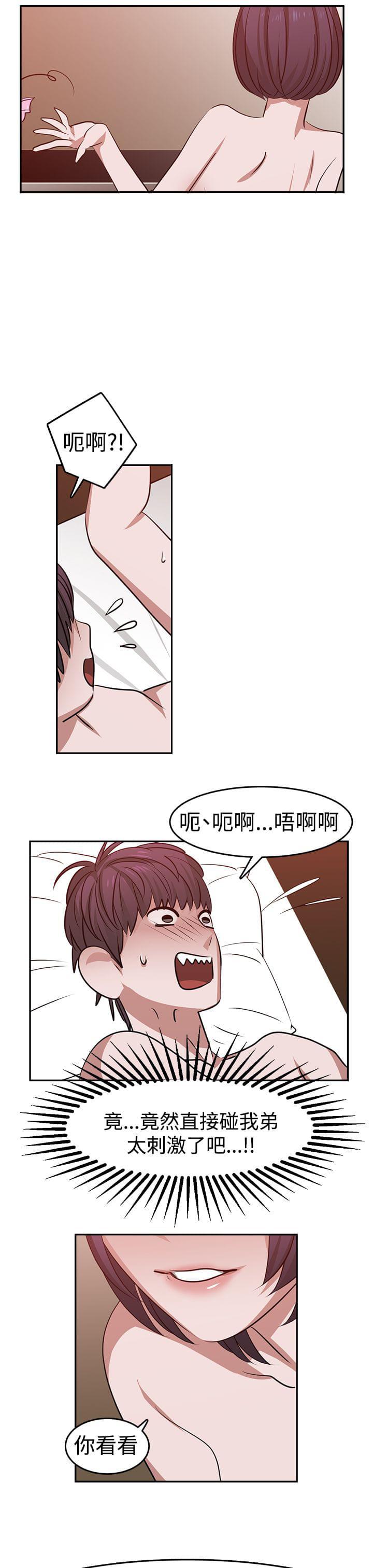 花花游龙漫画韩漫全集-第20话无删减无遮挡章节图片 