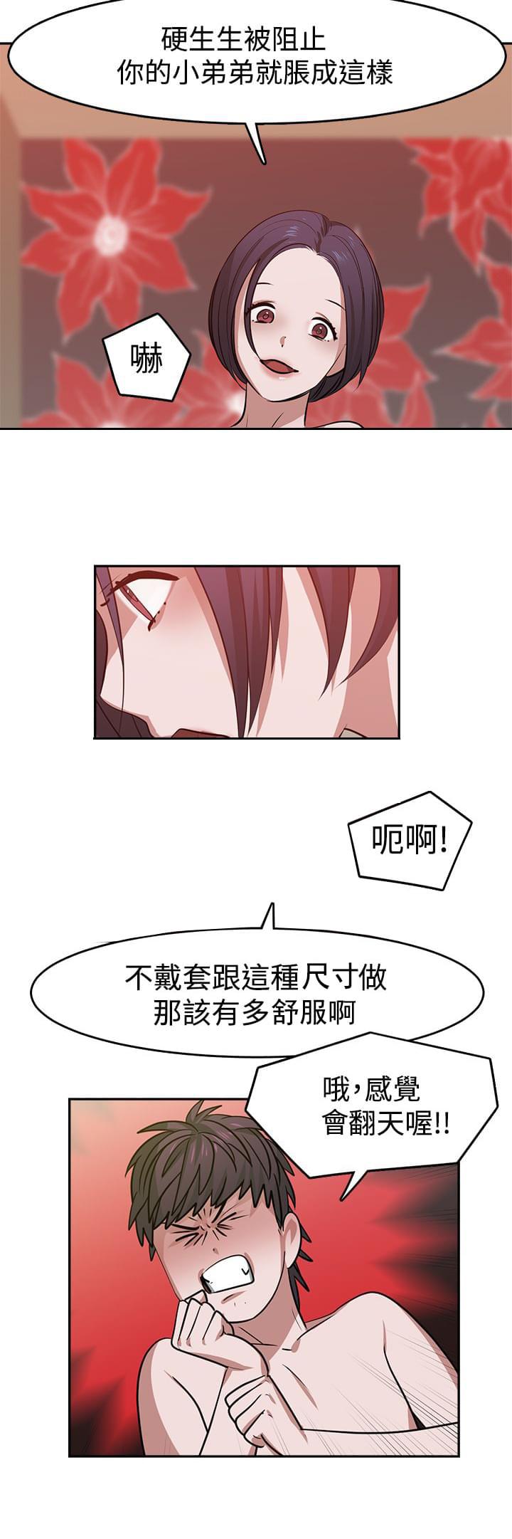 花花游龙漫画韩漫全集-第20话无删减无遮挡章节图片 