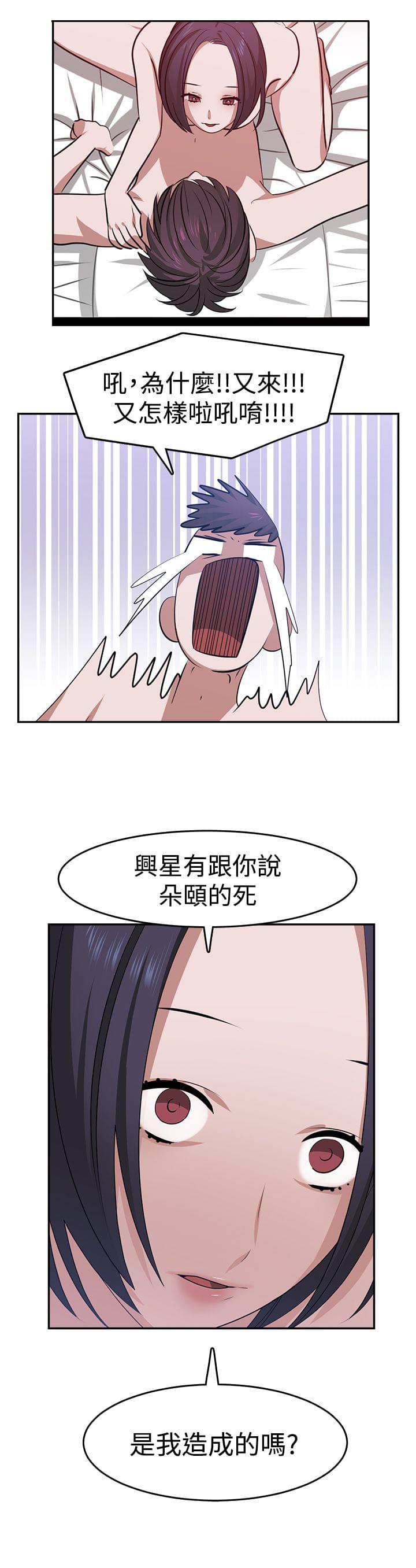 花花游龙漫画韩漫全集-第20话无删减无遮挡章节图片 