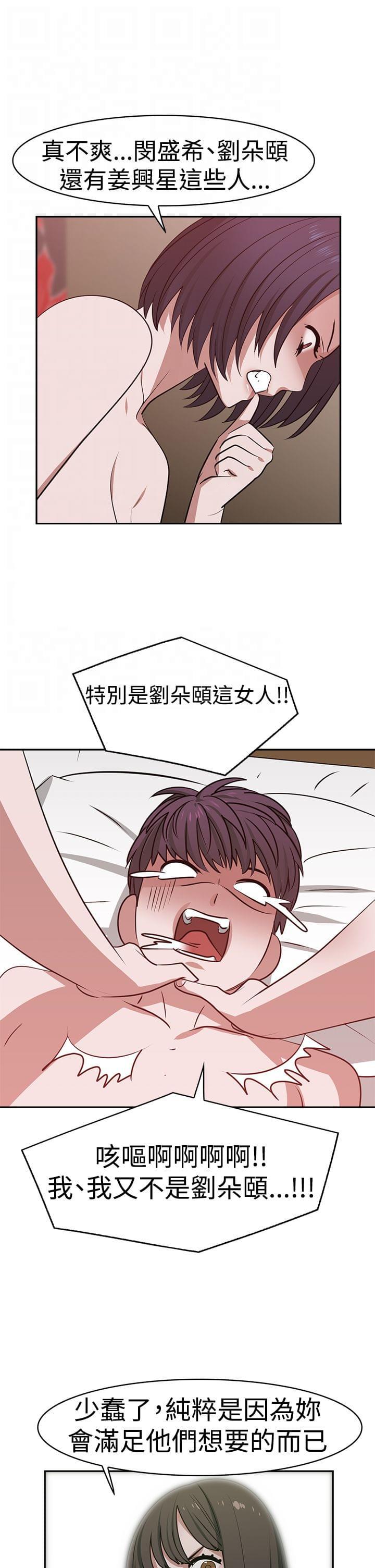 花花游龙漫画韩漫全集-第21话无删减无遮挡章节图片 