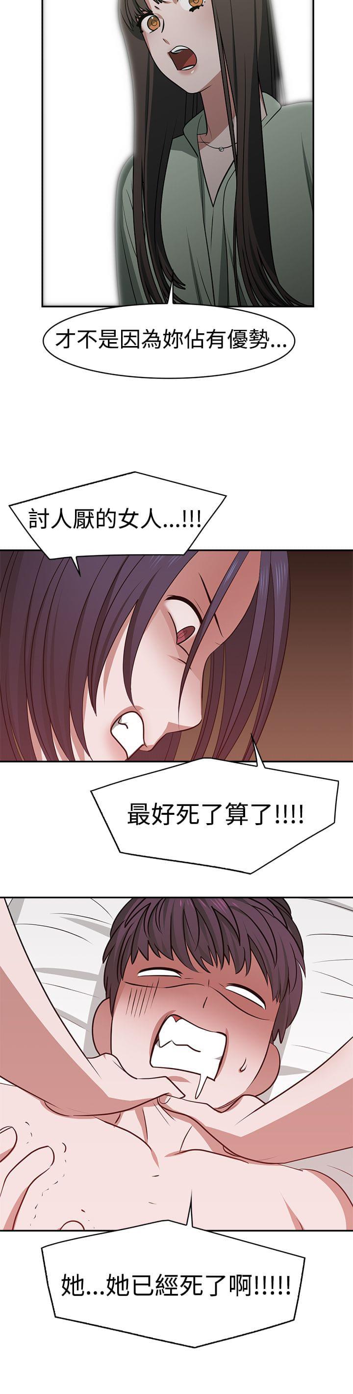 花花游龙漫画韩漫全集-第21话无删减无遮挡章节图片 