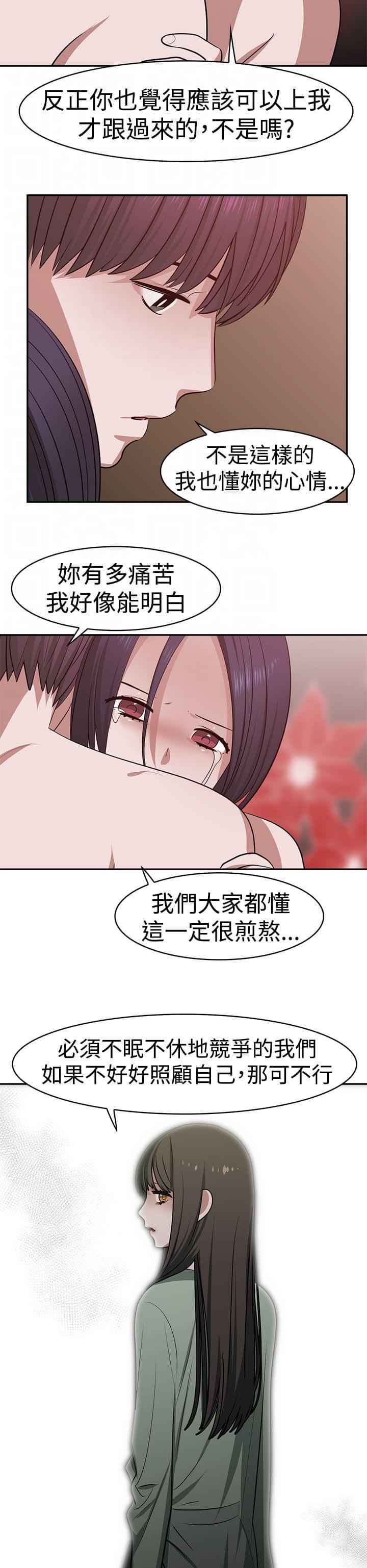 花花游龙漫画韩漫全集-第21话无删减无遮挡章节图片 