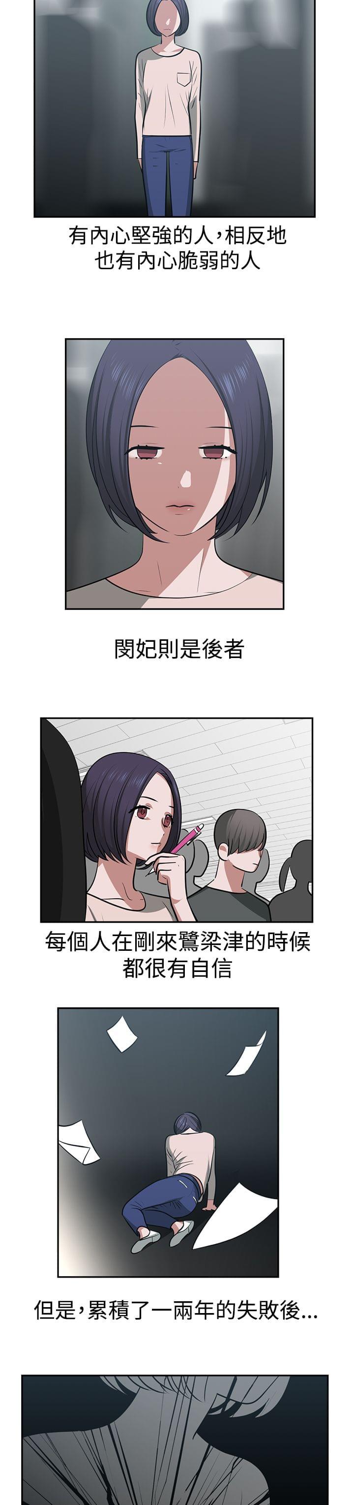 花花游龙漫画韩漫全集-第21话无删减无遮挡章节图片 