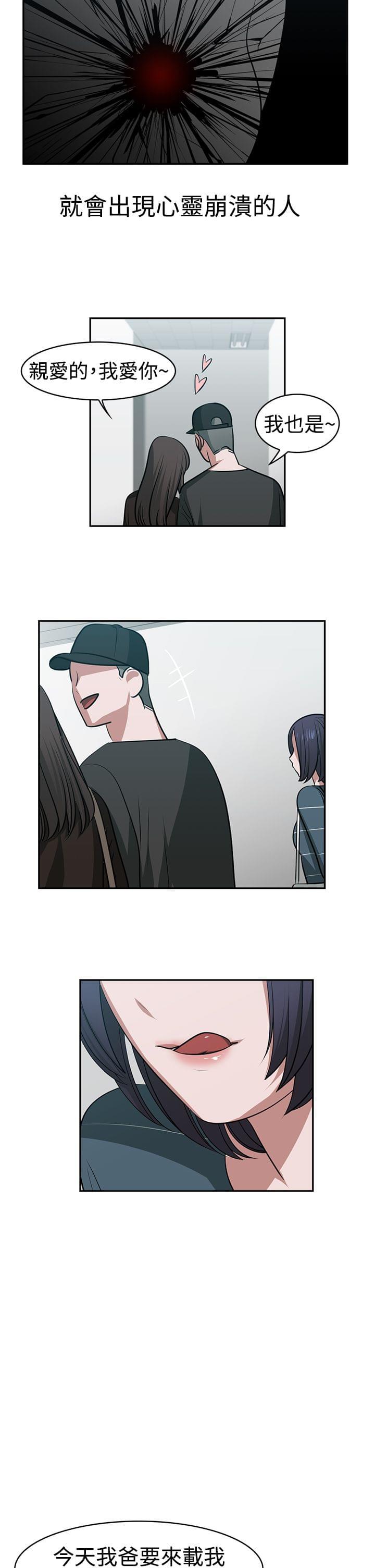 花花游龙漫画韩漫全集-第21话无删减无遮挡章节图片 