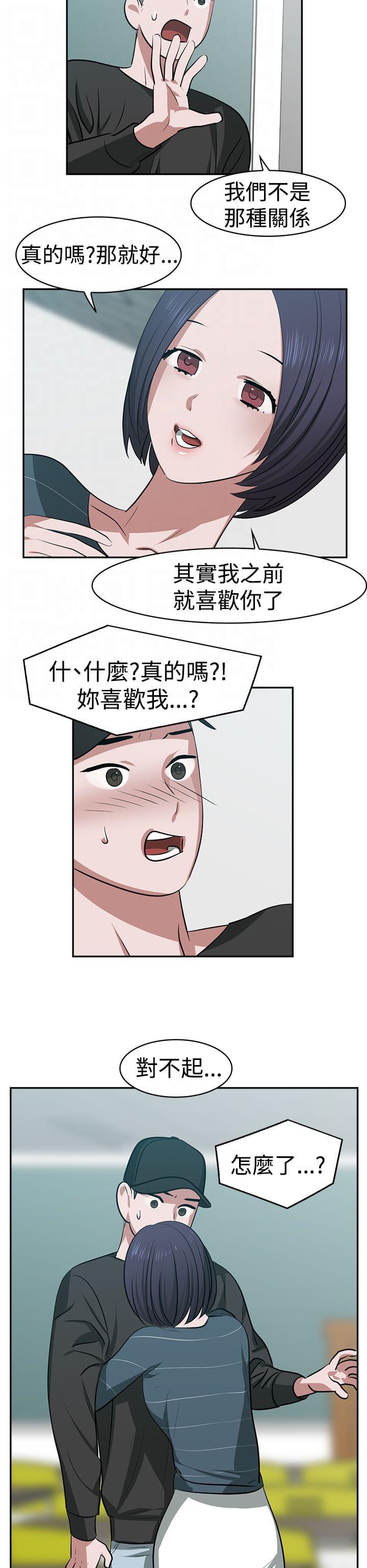花花游龙漫画韩漫全集-第21话无删减无遮挡章节图片 