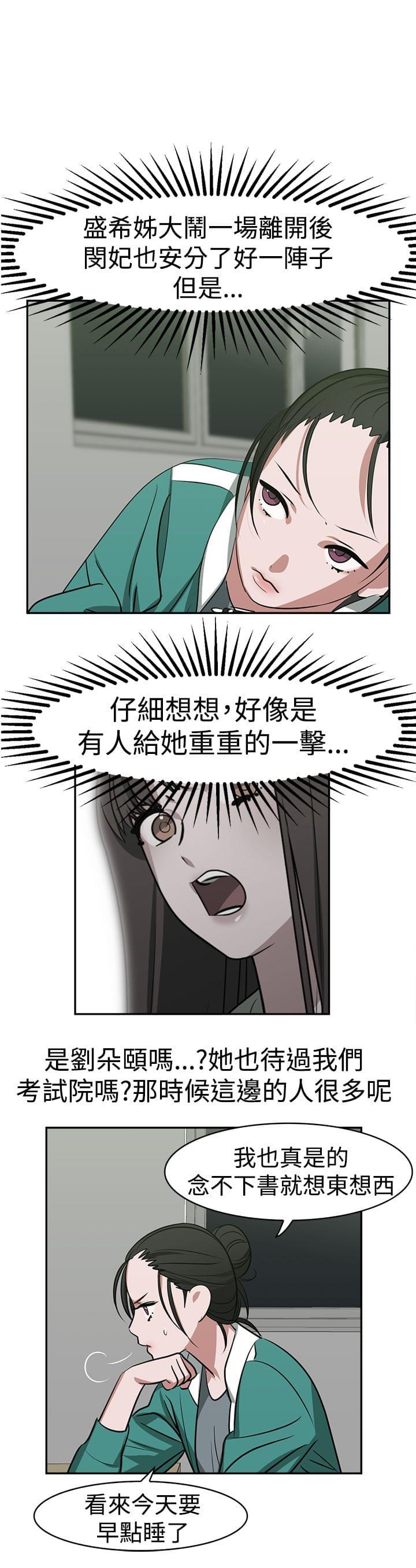 花花游龙漫画韩漫全集-第21话无删减无遮挡章节图片 