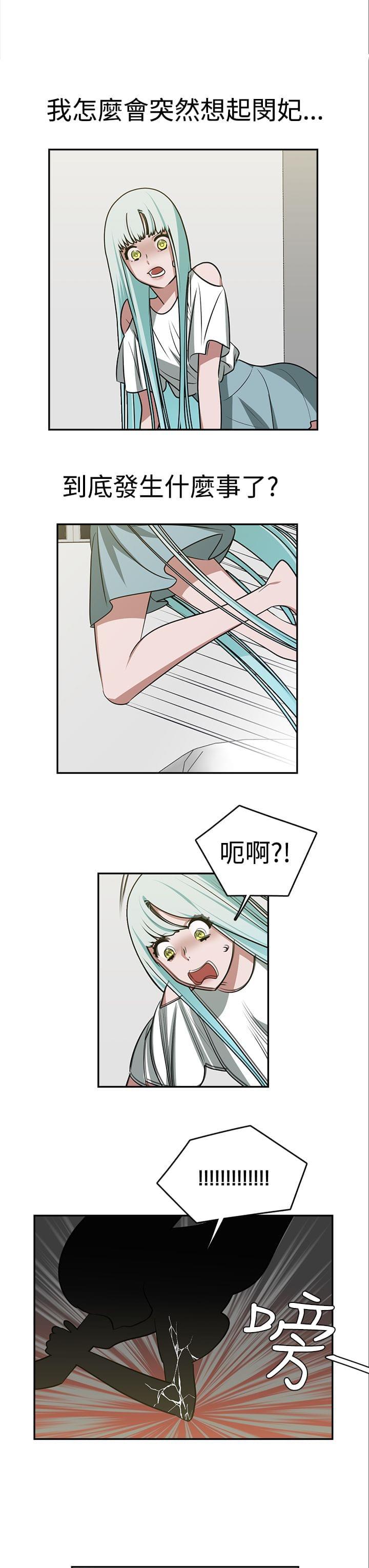 花花游龙漫画韩漫全集-第22话无删减无遮挡章节图片 