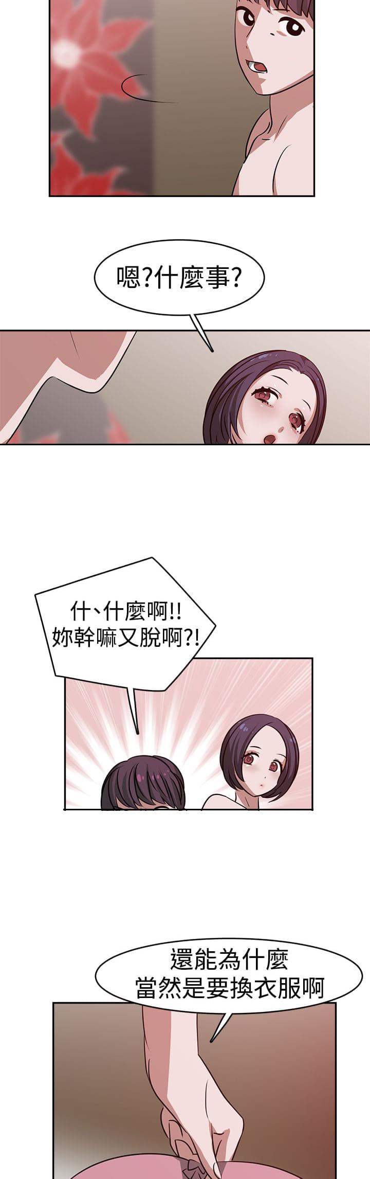 花花游龙漫画韩漫全集-第22话无删减无遮挡章节图片 