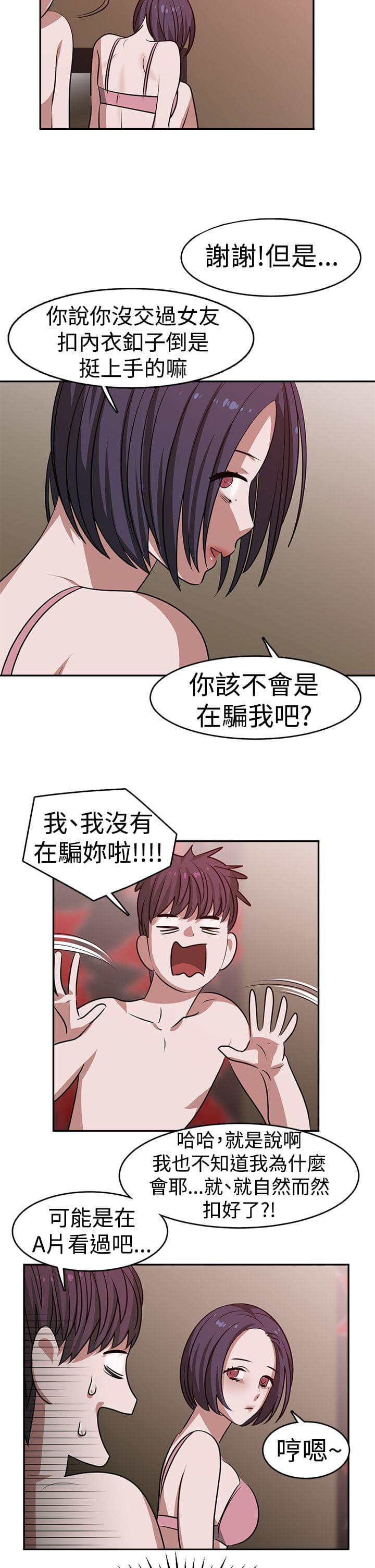 花花游龙漫画韩漫全集-第22话无删减无遮挡章节图片 