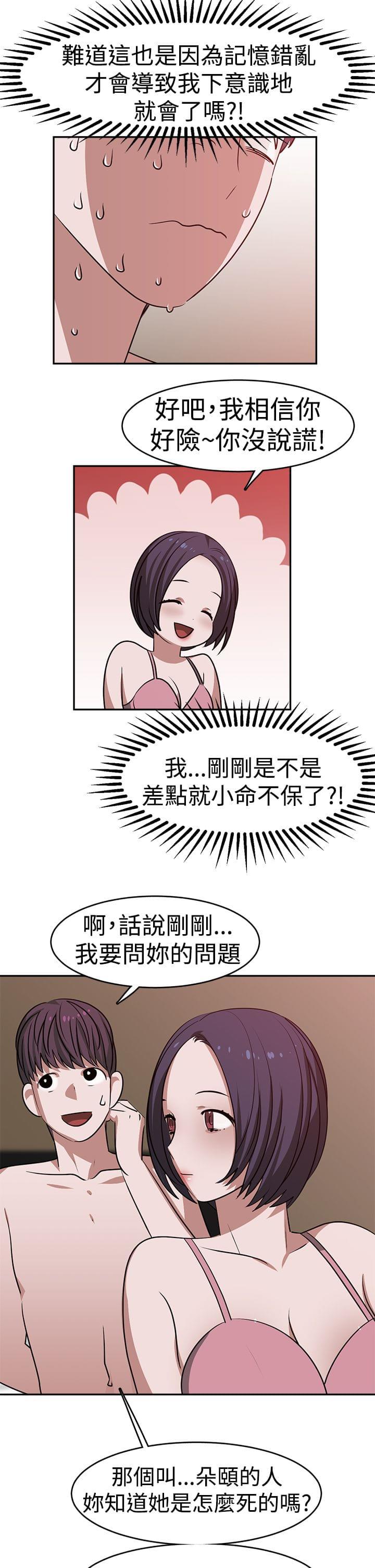 花花游龙漫画韩漫全集-第22话无删减无遮挡章节图片 