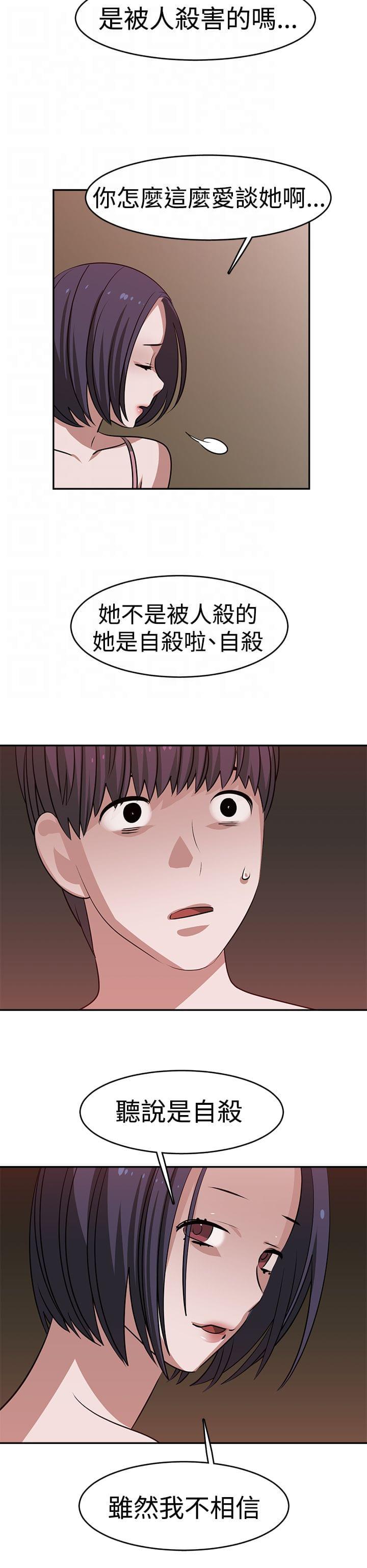 花花游龙漫画韩漫全集-第22话无删减无遮挡章节图片 