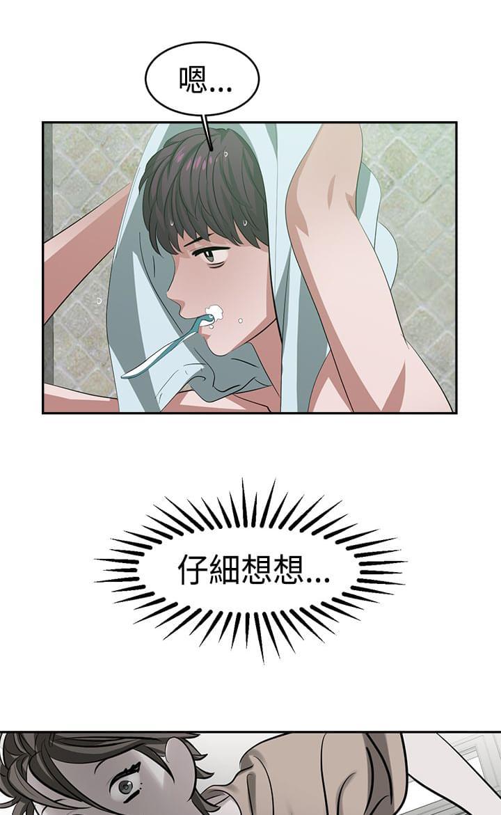 花花游龙漫画韩漫全集-第24话无删减无遮挡章节图片 