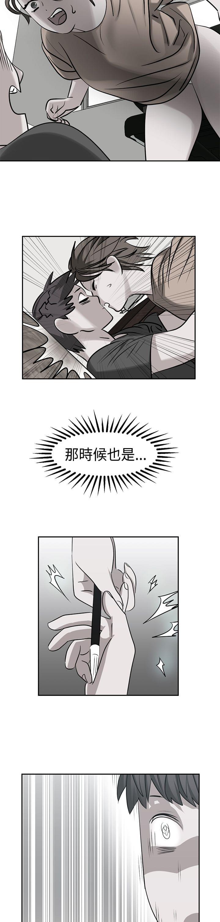 花花游龙漫画韩漫全集-第24话无删减无遮挡章节图片 