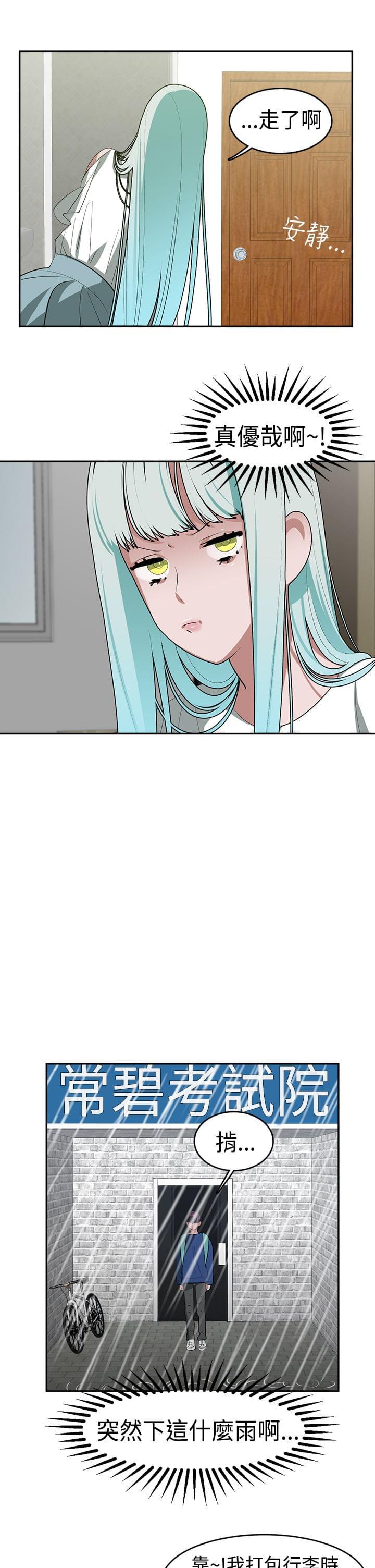花花游龙漫画韩漫全集-第24话无删减无遮挡章节图片 