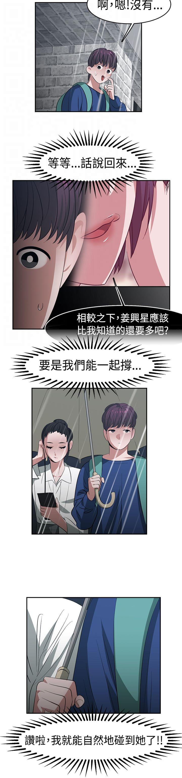 花花游龙漫画韩漫全集-第24话无删减无遮挡章节图片 