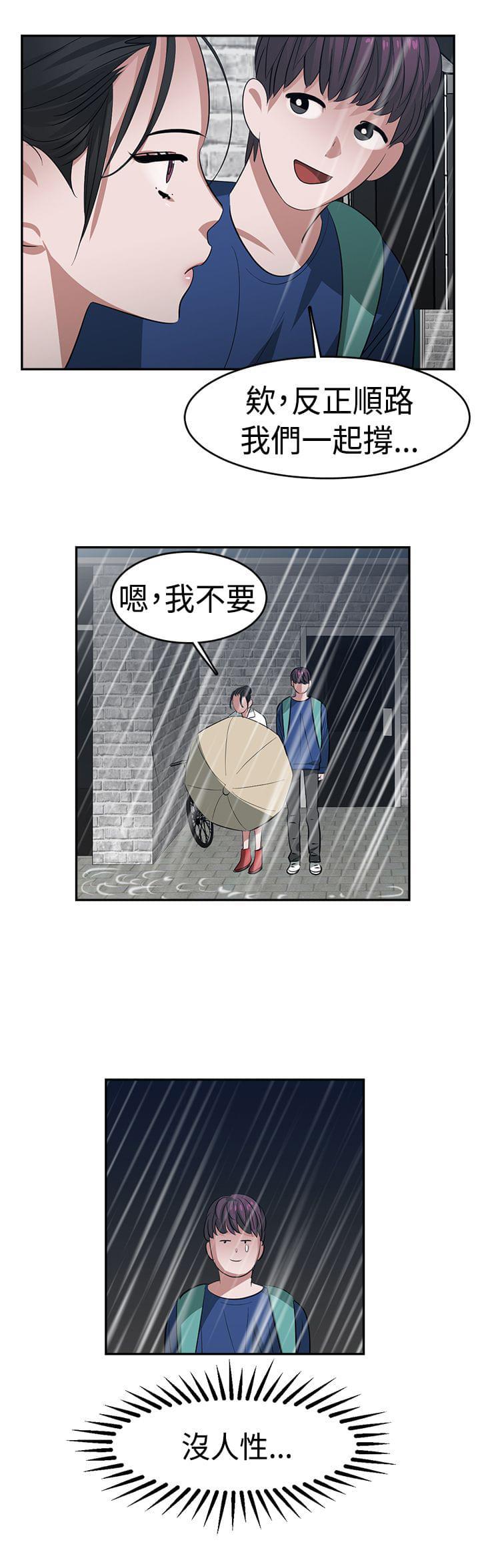花花游龙漫画韩漫全集-第24话无删减无遮挡章节图片 