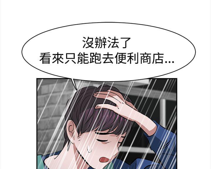 花花游龙漫画韩漫全集-第24话无删减无遮挡章节图片 