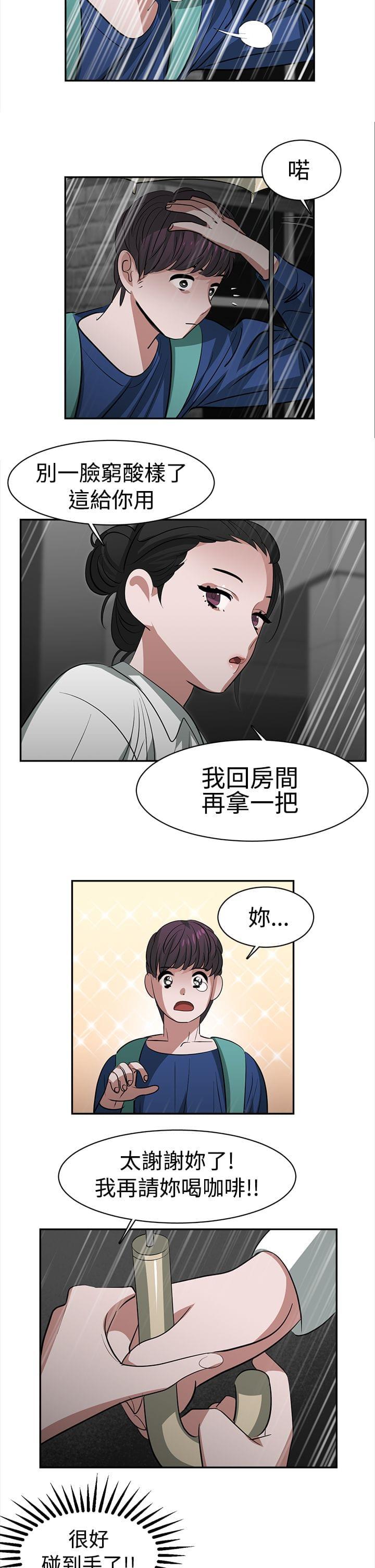 花花游龙漫画韩漫全集-第24话无删减无遮挡章节图片 