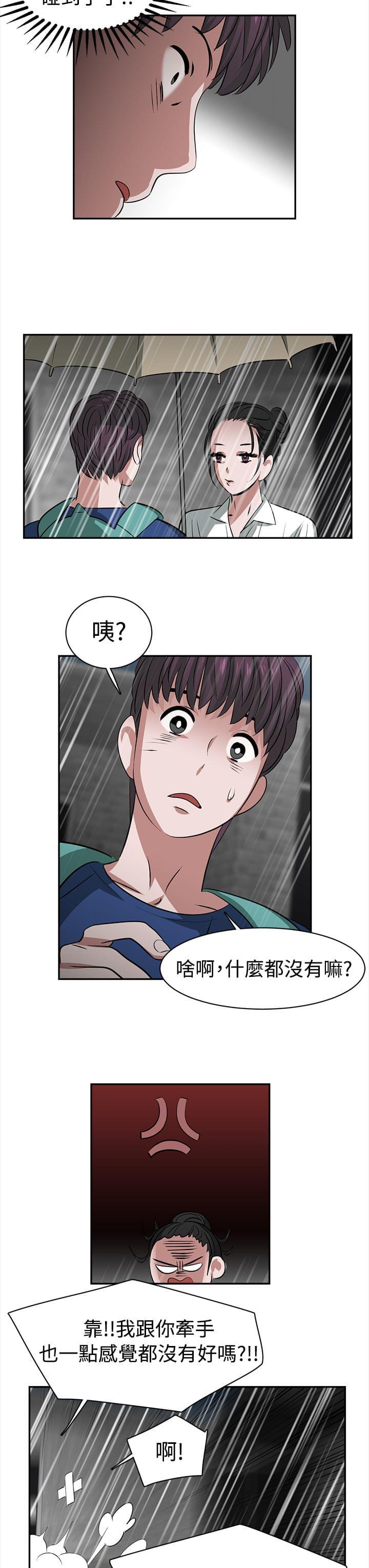 花花游龙漫画韩漫全集-第24话无删减无遮挡章节图片 