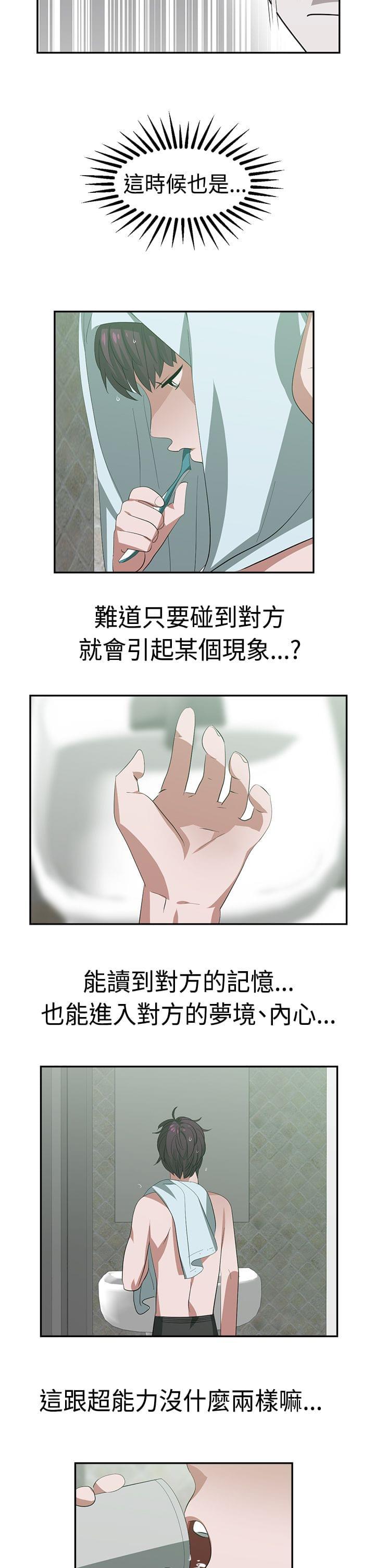 花花游龙漫画韩漫全集-第24话无删减无遮挡章节图片 