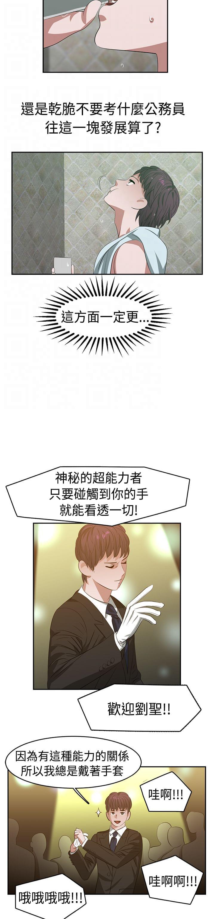 花花游龙漫画韩漫全集-第24话无删减无遮挡章节图片 