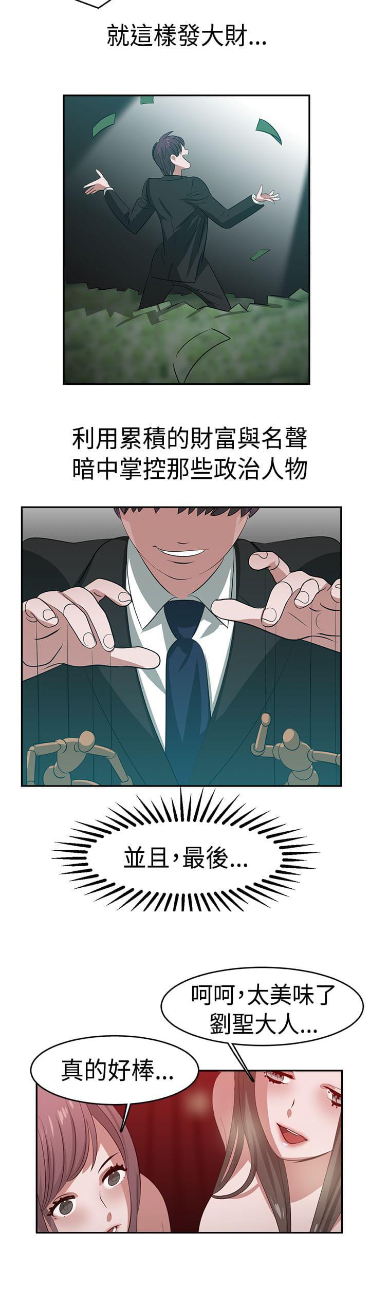花花游龙漫画韩漫全集-第24话无删减无遮挡章节图片 