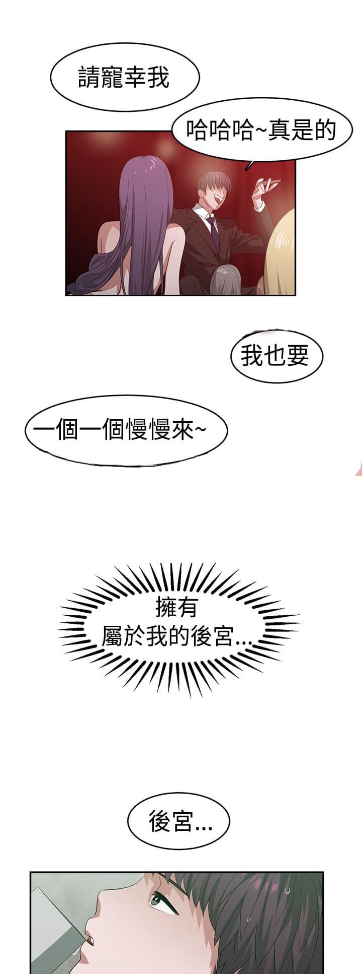 花花游龙漫画韩漫全集-第24话无删减无遮挡章节图片 
