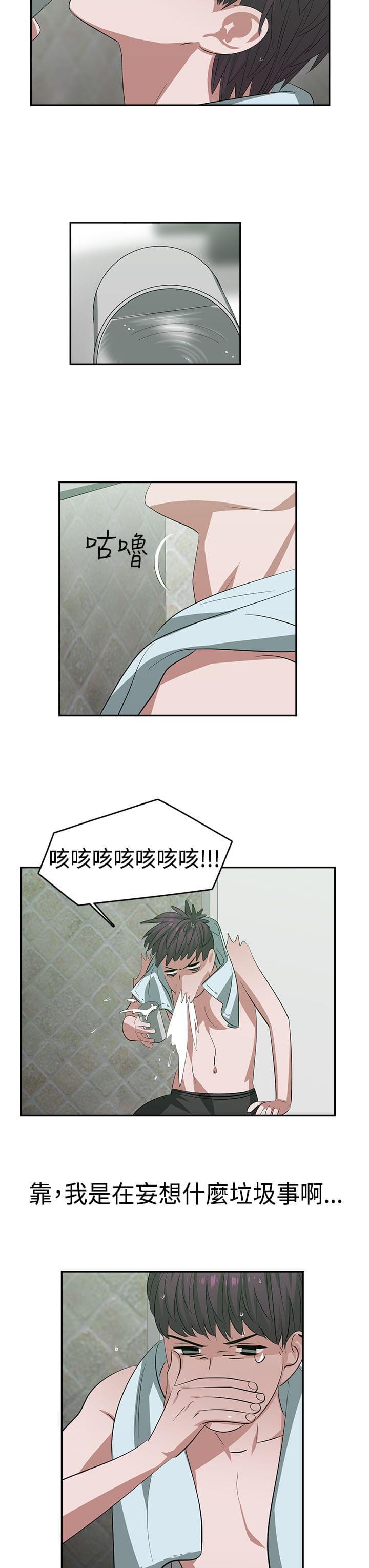 花花游龙漫画韩漫全集-第24话无删减无遮挡章节图片 