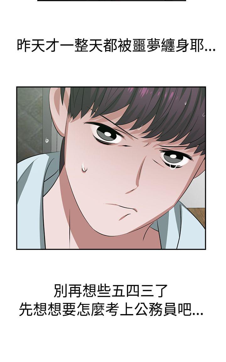 花花游龙漫画韩漫全集-第24话无删减无遮挡章节图片 