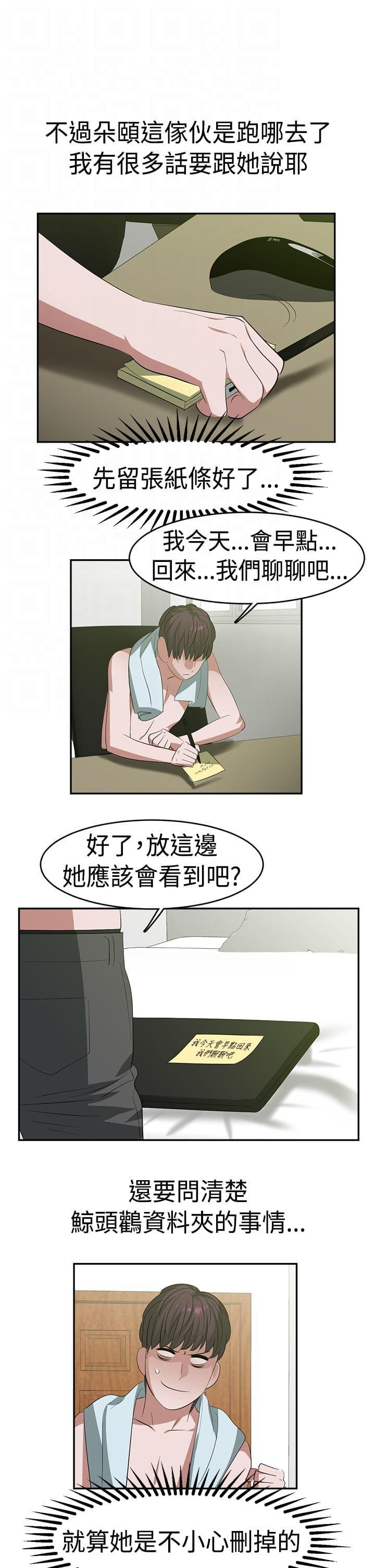 花花游龙漫画韩漫全集-第24话无删减无遮挡章节图片 
