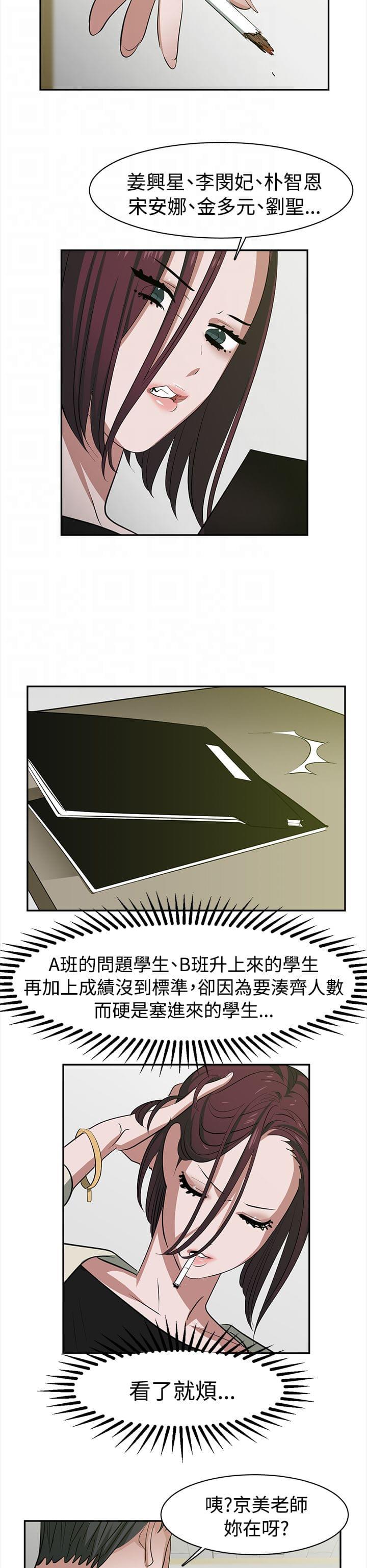 花花游龙漫画韩漫全集-第25话无删减无遮挡章节图片 