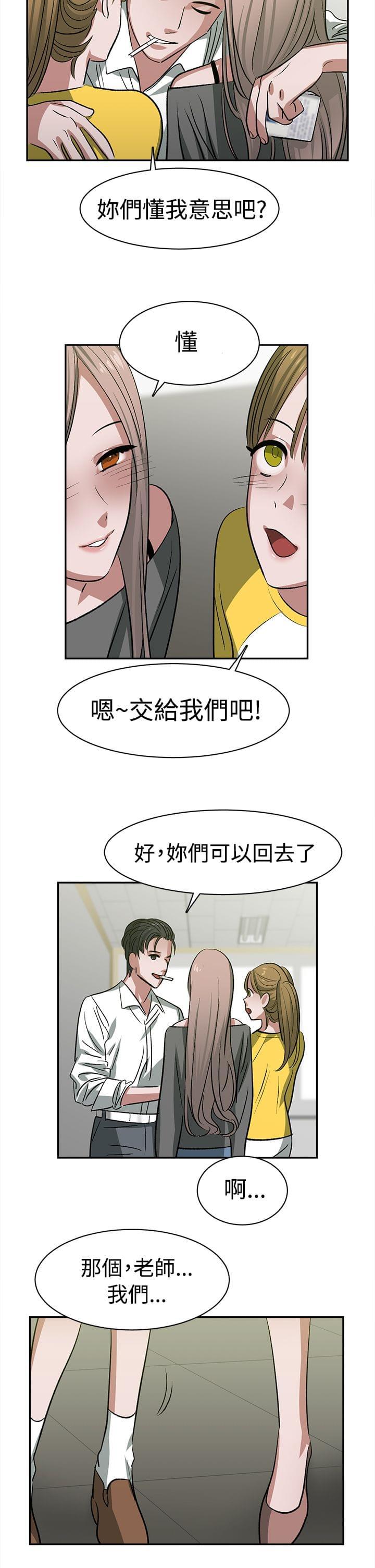 花花游龙漫画韩漫全集-第25话无删减无遮挡章节图片 