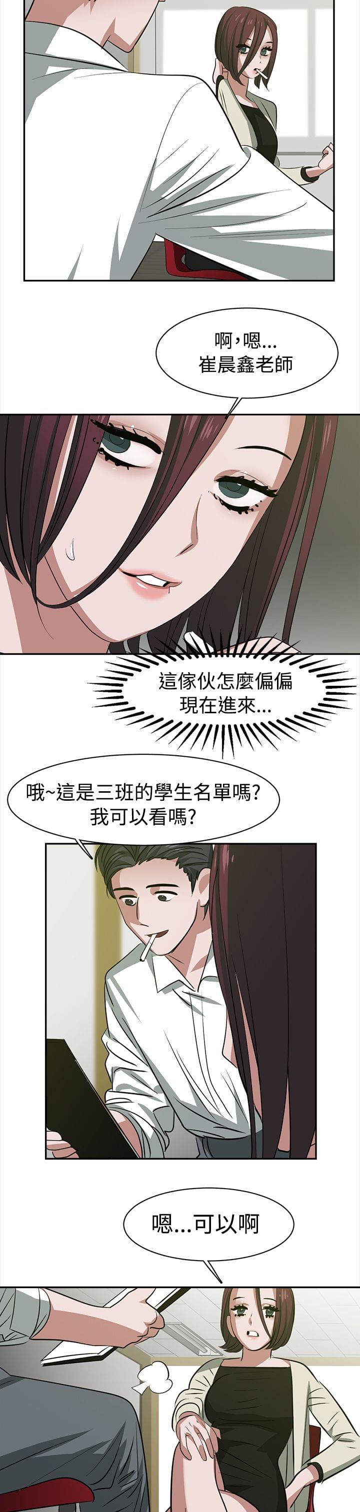 花花游龙漫画韩漫全集-第25话无删减无遮挡章节图片 