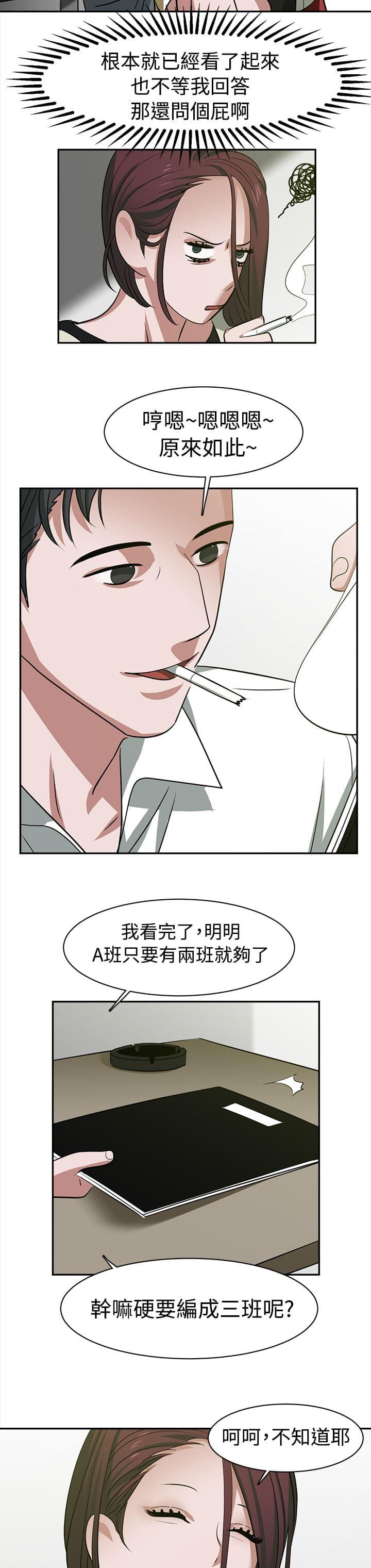 花花游龙漫画韩漫全集-第25话无删减无遮挡章节图片 