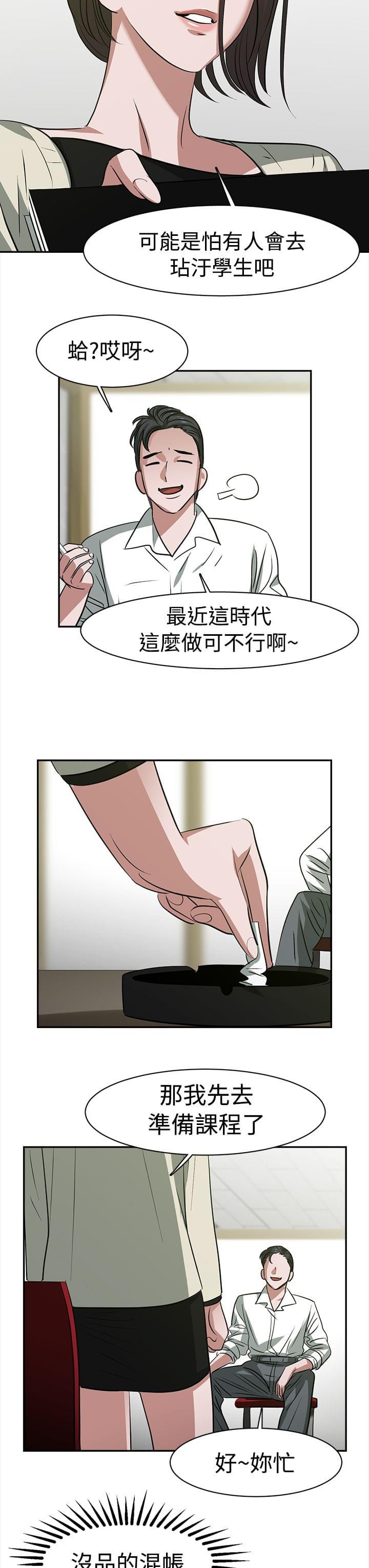 花花游龙漫画韩漫全集-第25话无删减无遮挡章节图片 
