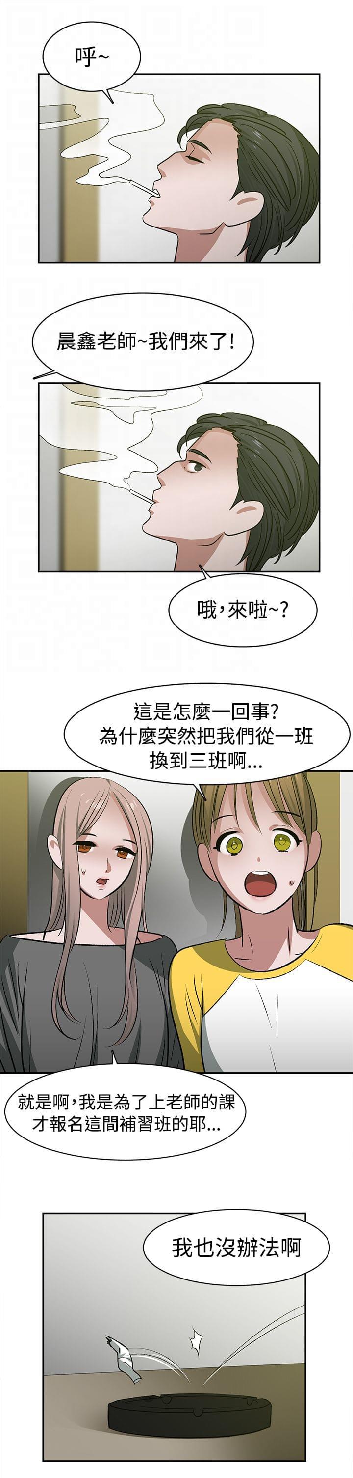 花花游龙漫画韩漫全集-第25话无删减无遮挡章节图片 