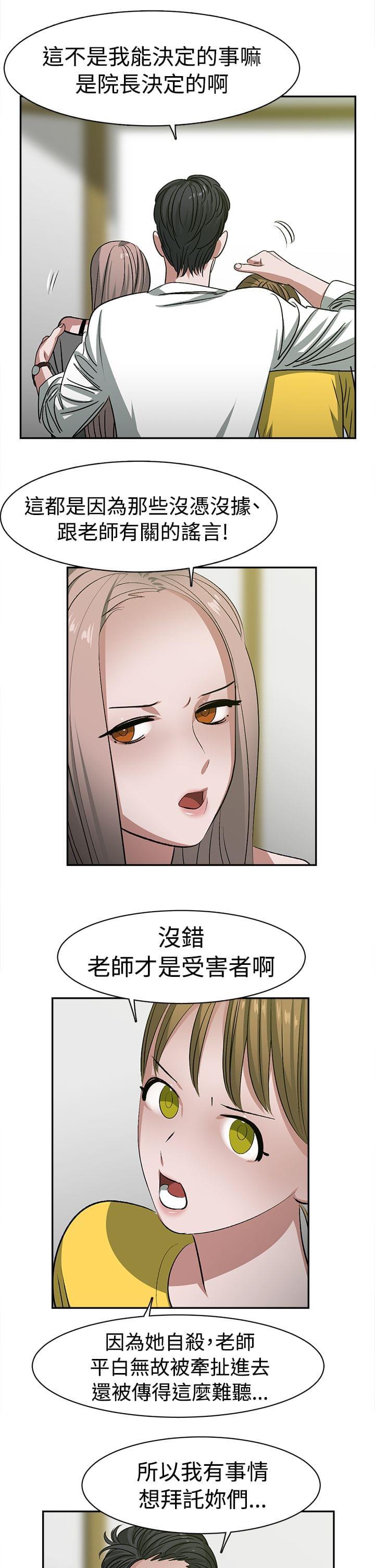 花花游龙漫画韩漫全集-第25话无删减无遮挡章节图片 