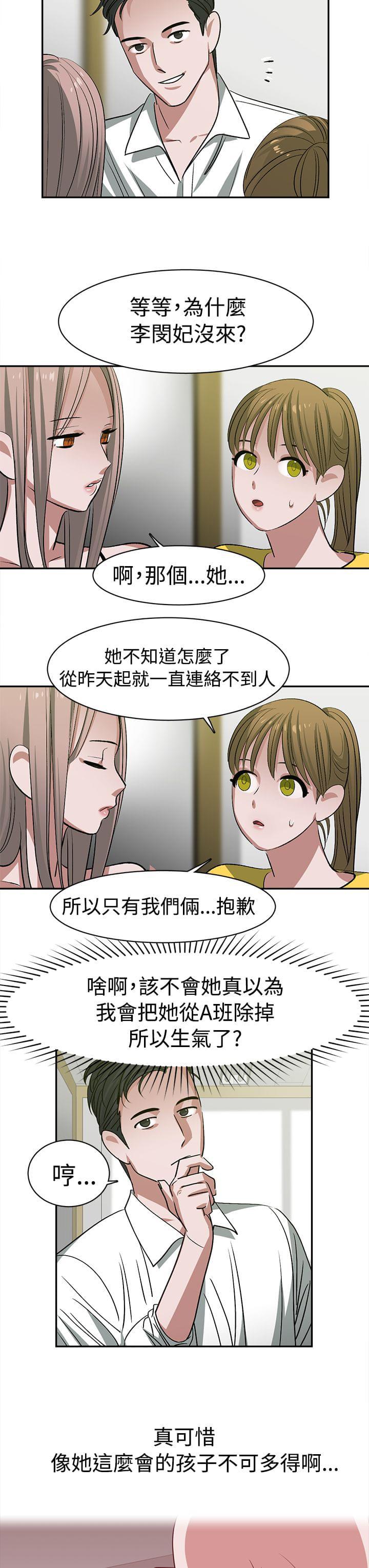 花花游龙漫画韩漫全集-第25话无删减无遮挡章节图片 