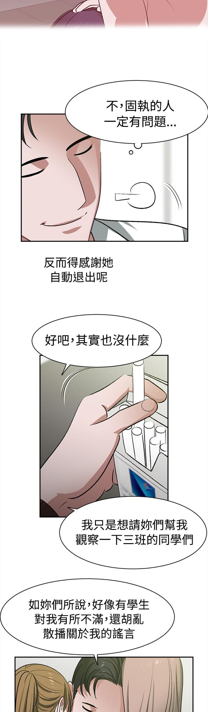 花花游龙漫画韩漫全集-第25话无删减无遮挡章节图片 