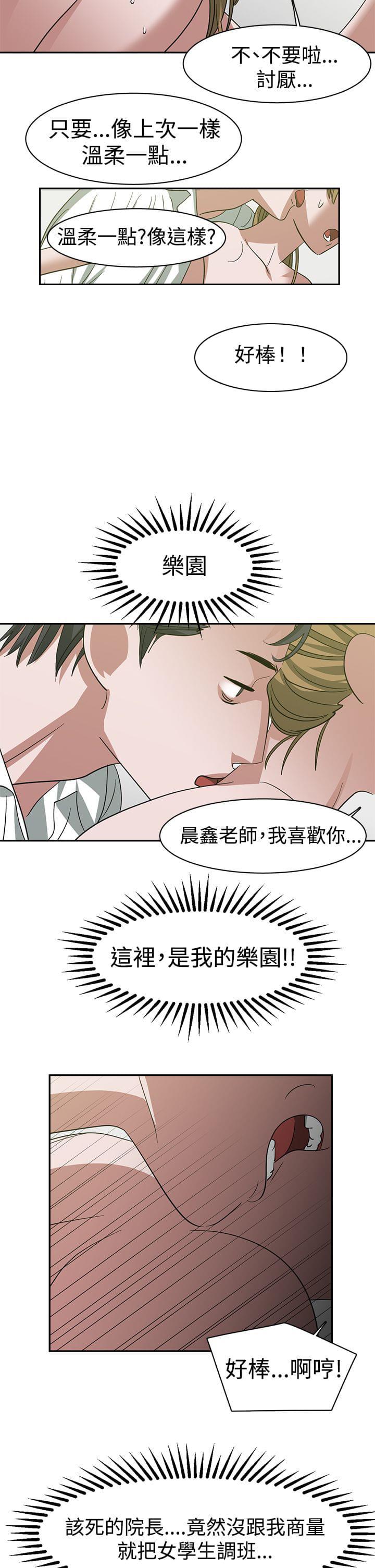 花花游龙漫画韩漫全集-第26话无删减无遮挡章节图片 
