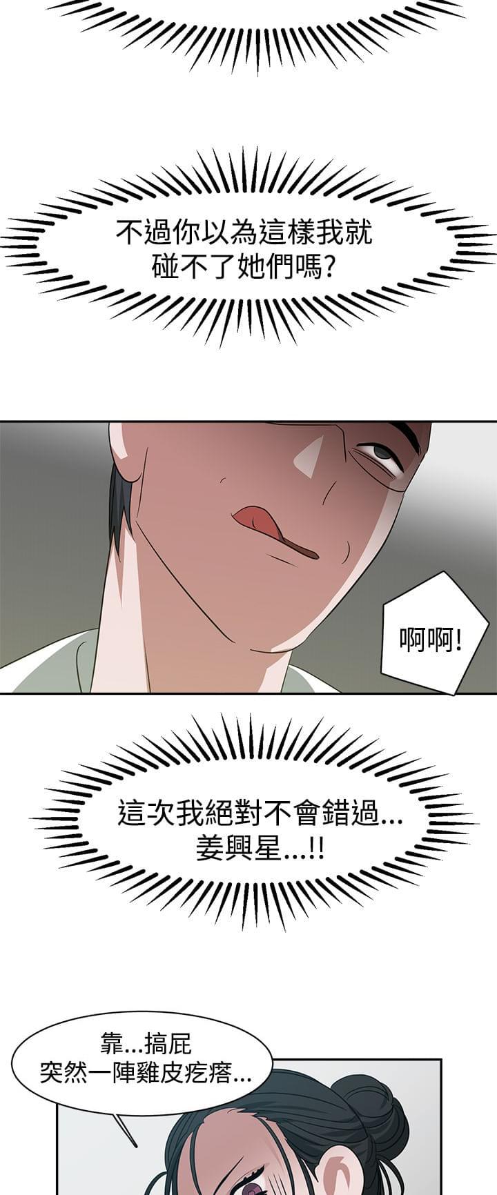 花花游龙漫画韩漫全集-第26话无删减无遮挡章节图片 