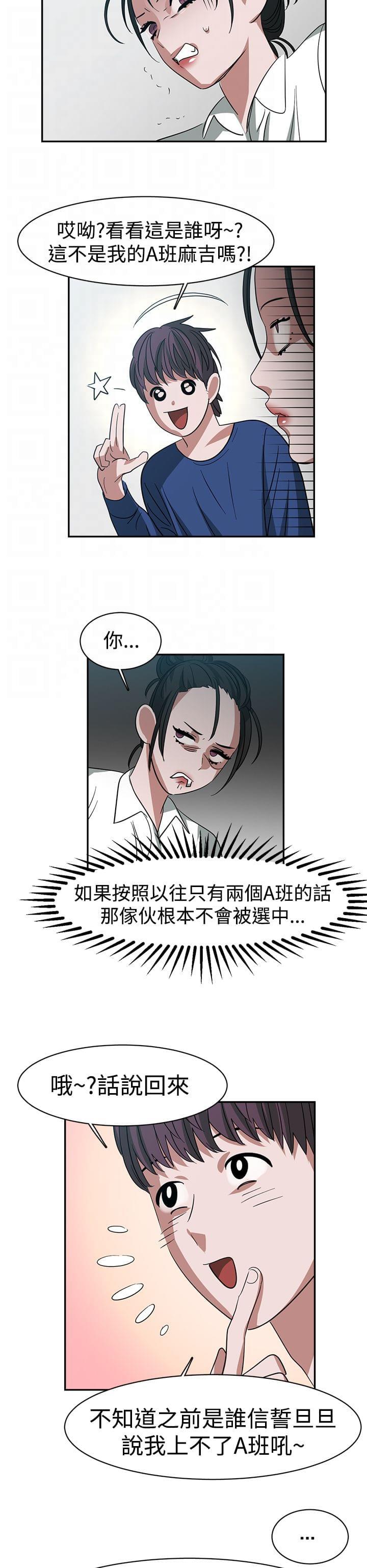 花花游龙漫画韩漫全集-第26话无删减无遮挡章节图片 