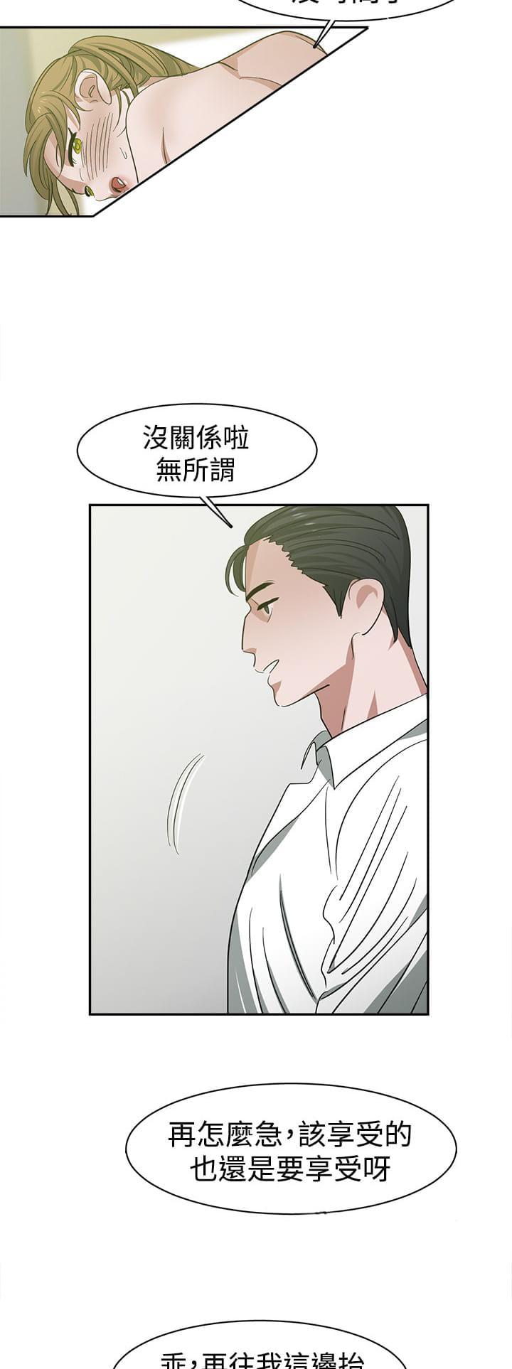 花花游龙漫画韩漫全集-第26话无删减无遮挡章节图片 