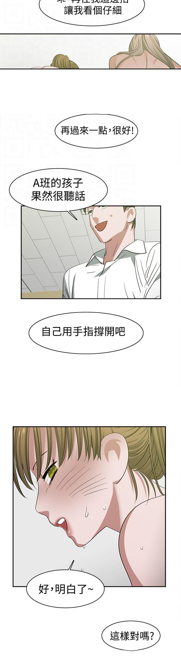 花花游龙漫画韩漫全集-第26话无删减无遮挡章节图片 