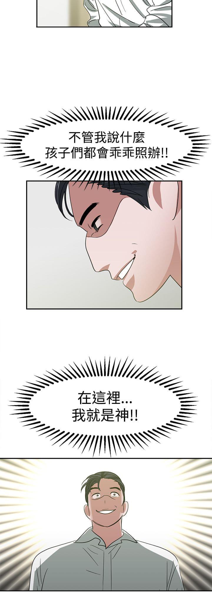花花游龙漫画韩漫全集-第26话无删减无遮挡章节图片 