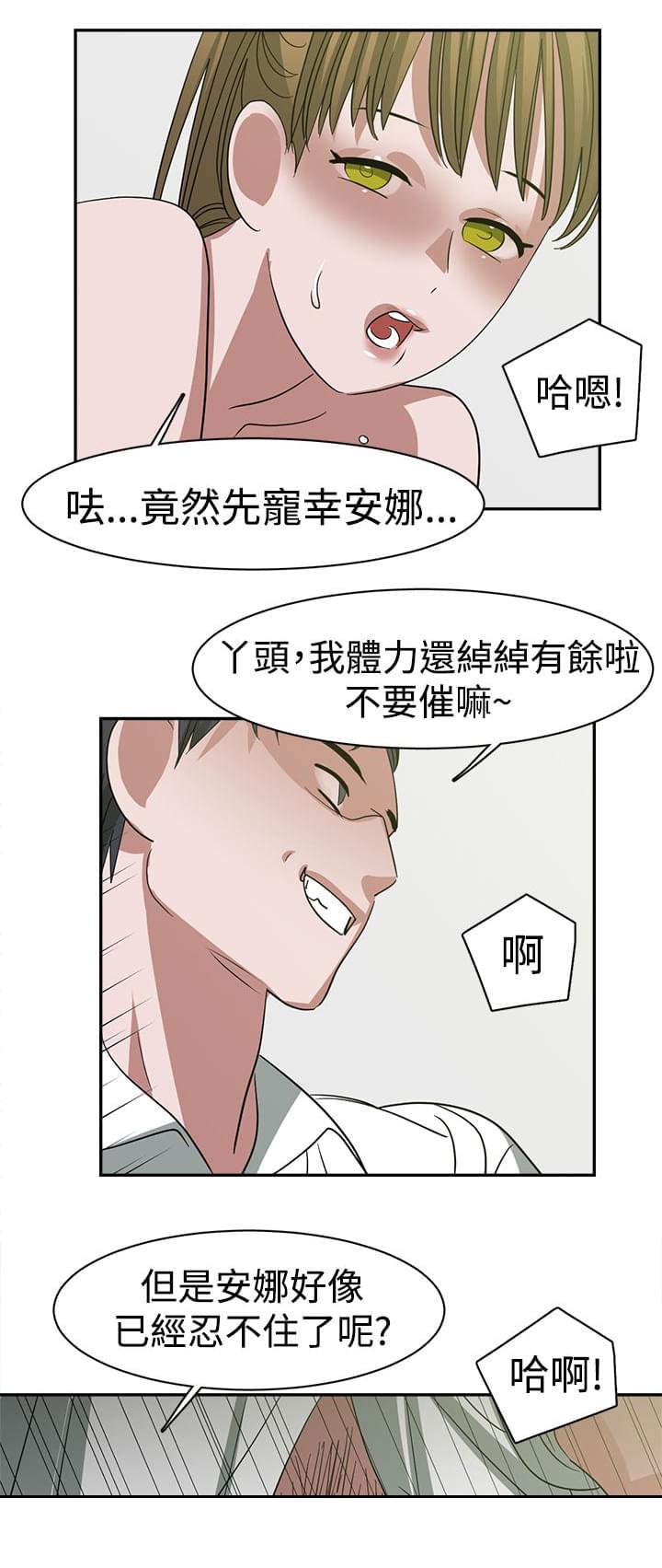 花花游龙漫画韩漫全集-第26话无删减无遮挡章节图片 